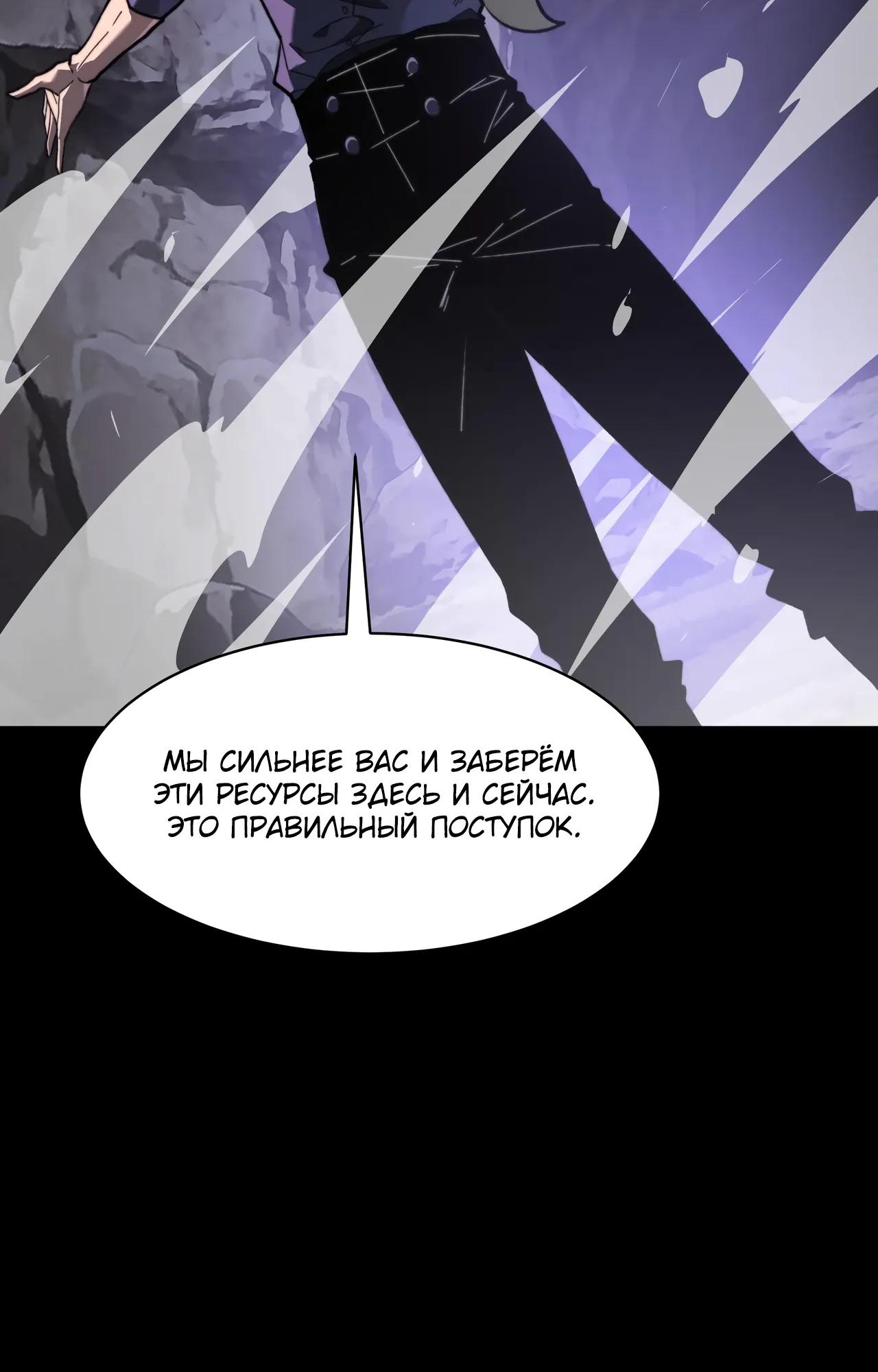 Манга Расставшись со школьной красавицей, я стал мастером боевых искусств - Глава 59 Страница 43