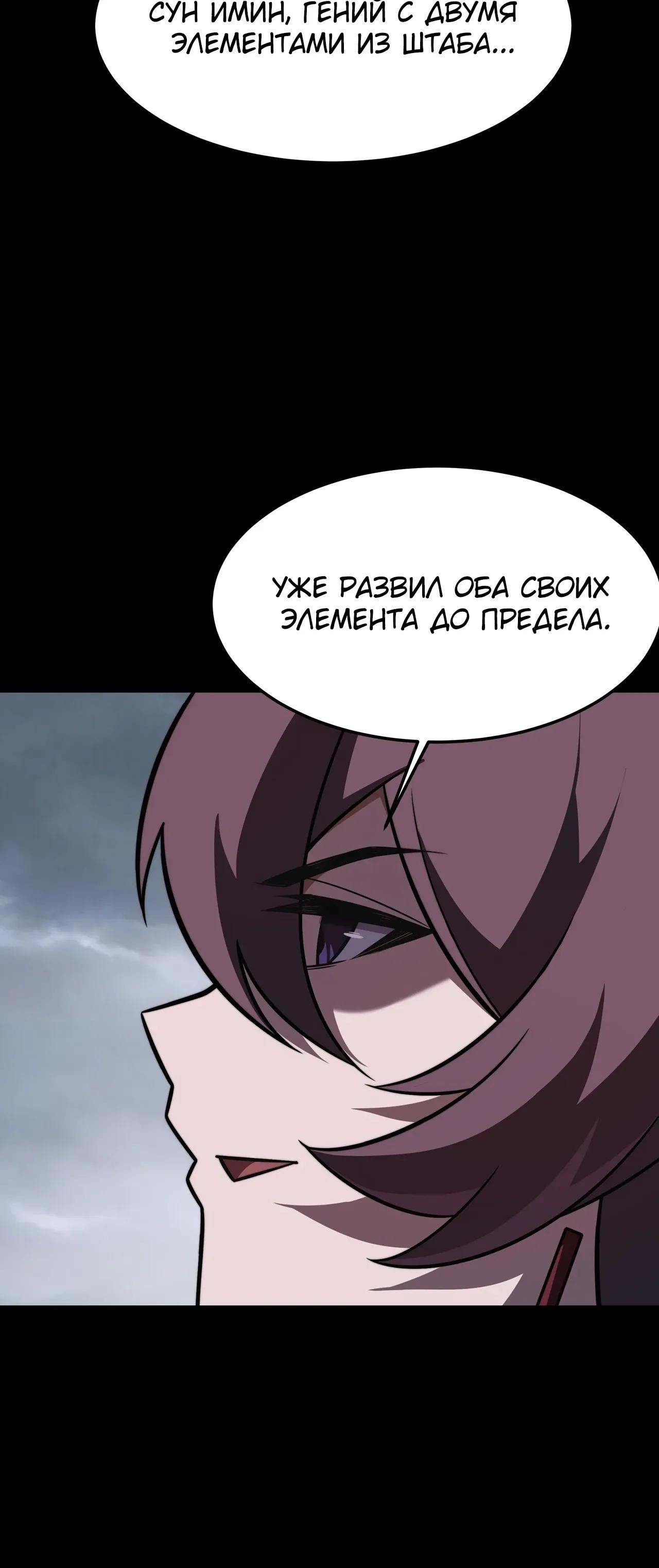 Манга Расставшись со школьной красавицей, я стал мастером боевых искусств - Глава 59 Страница 13