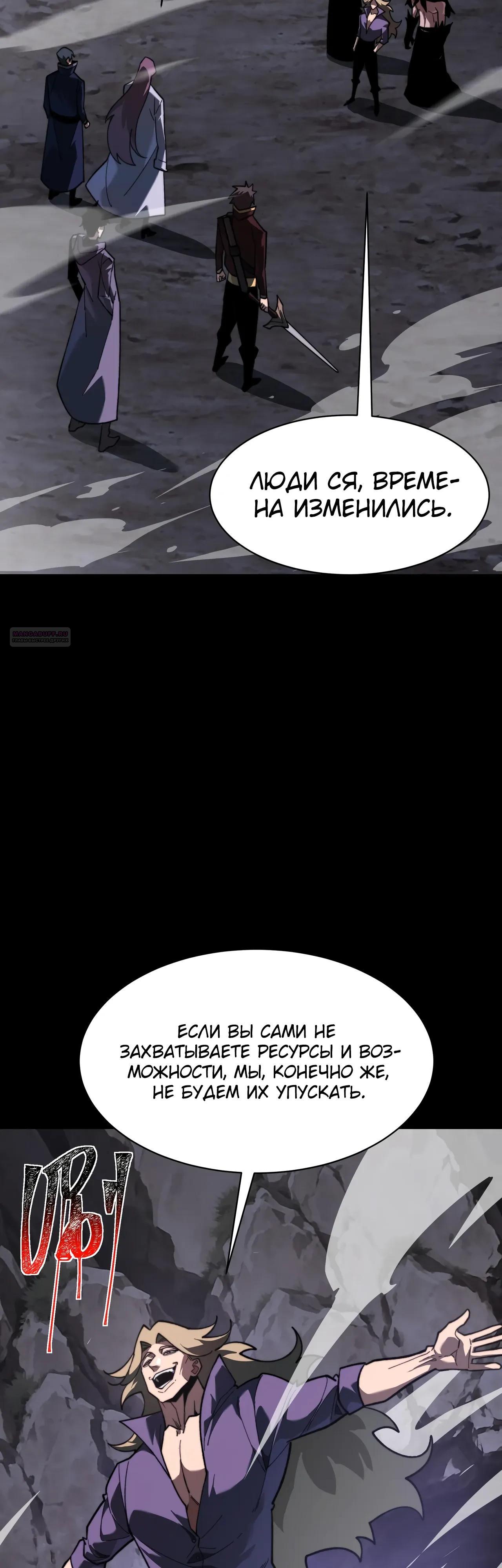 Манга Расставшись со школьной красавицей, я стал мастером боевых искусств - Глава 59 Страница 42