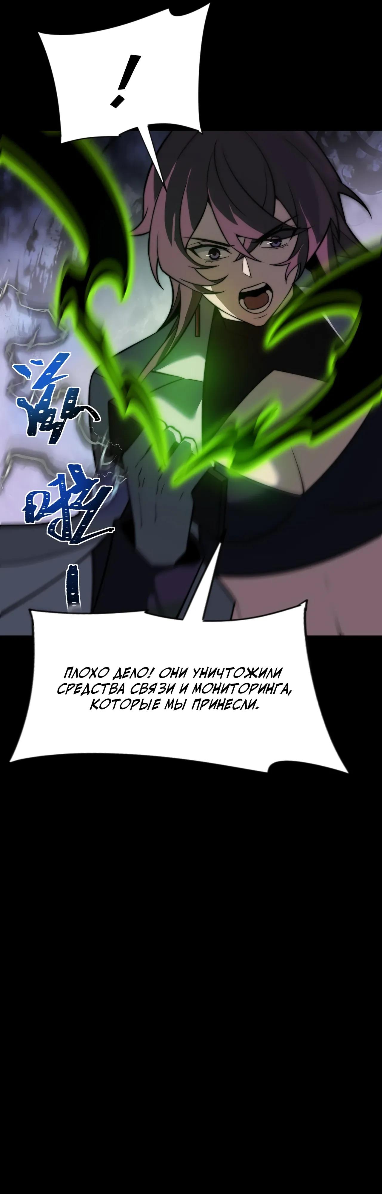 Манга Расставшись со школьной красавицей, я стал мастером боевых искусств - Глава 59 Страница 53