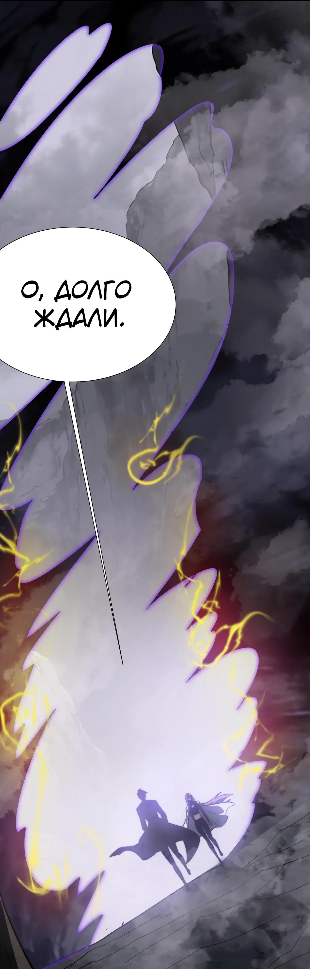 Манга Расставшись со школьной красавицей, я стал мастером боевых искусств - Глава 59 Страница 27