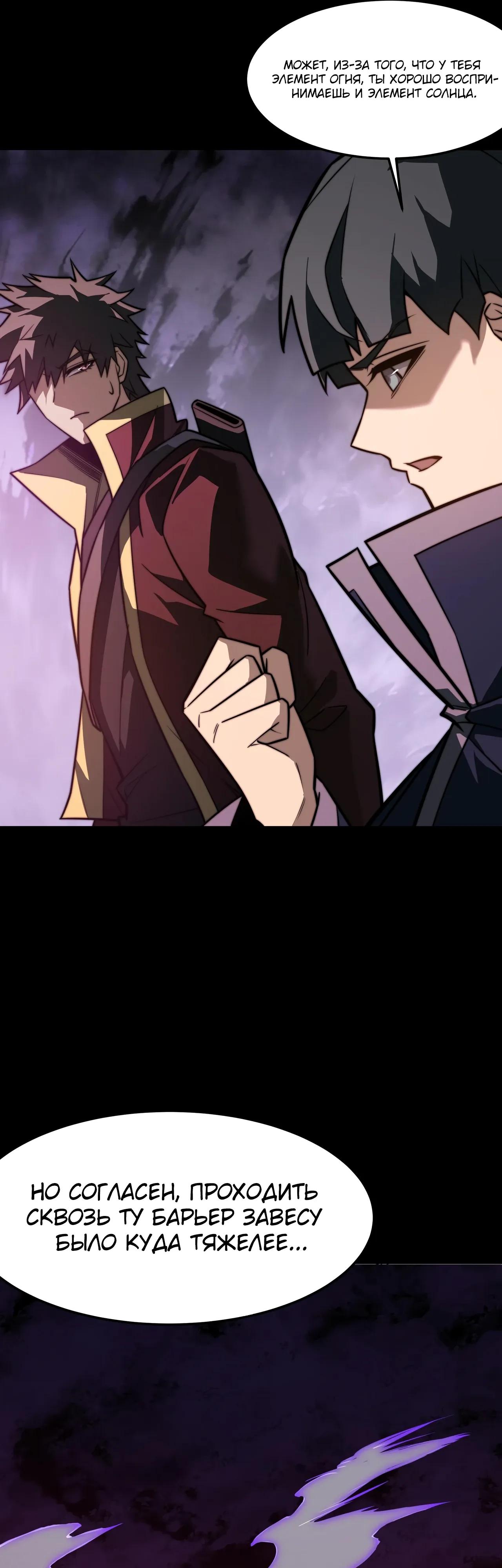 Манга Расставшись со школьной красавицей, я стал мастером боевых искусств - Глава 59 Страница 23