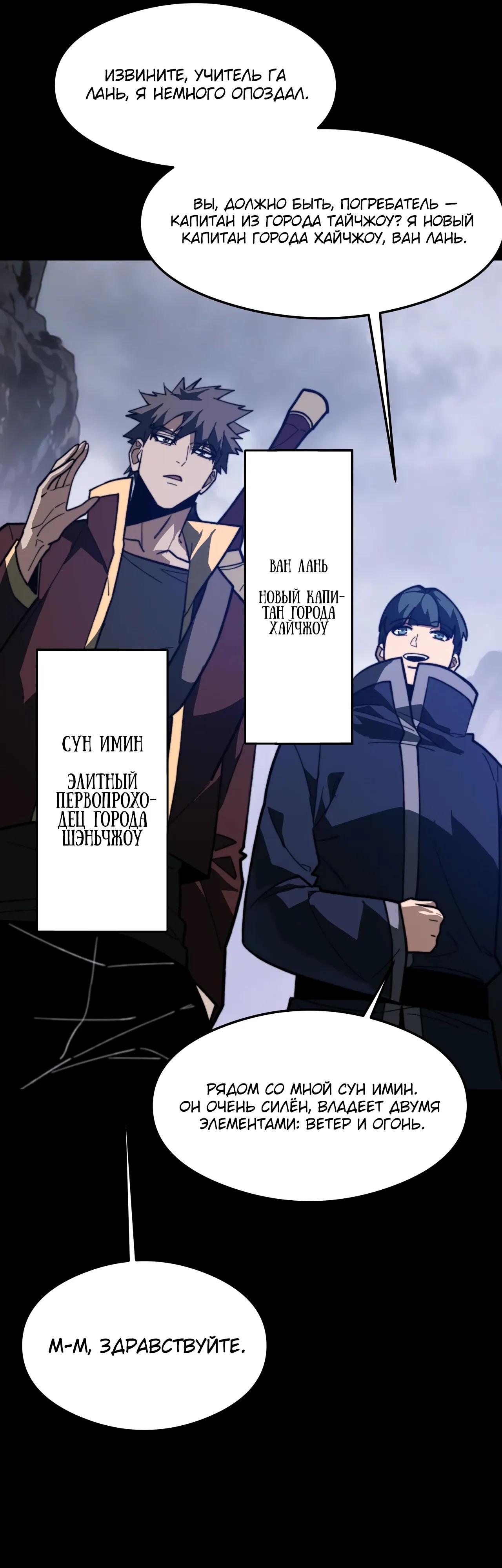 Манга Расставшись со школьной красавицей, я стал мастером боевых искусств - Глава 59 Страница 5