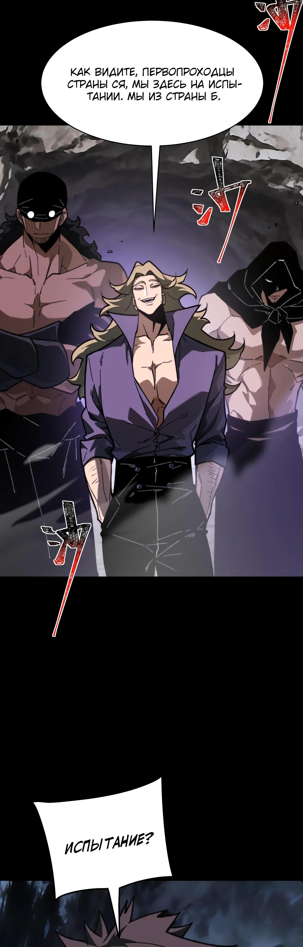 Манга Расставшись со школьной красавицей, я стал мастером боевых искусств - Глава 59 Страница 40