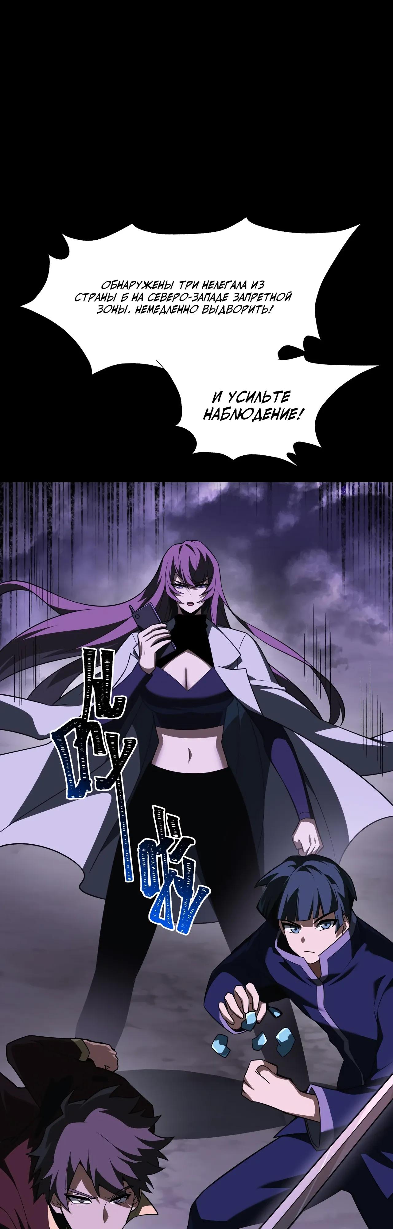 Манга Расставшись со школьной красавицей, я стал мастером боевых искусств - Глава 59 Страница 47