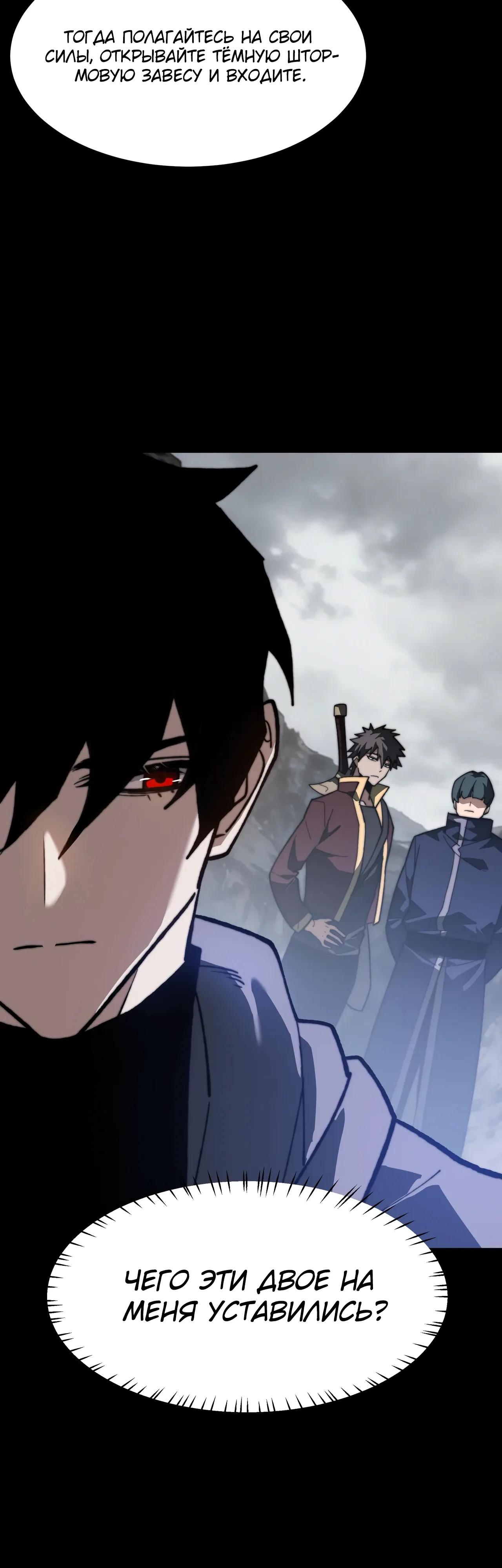 Манга Расставшись со школьной красавицей, я стал мастером боевых искусств - Глава 59 Страница 7