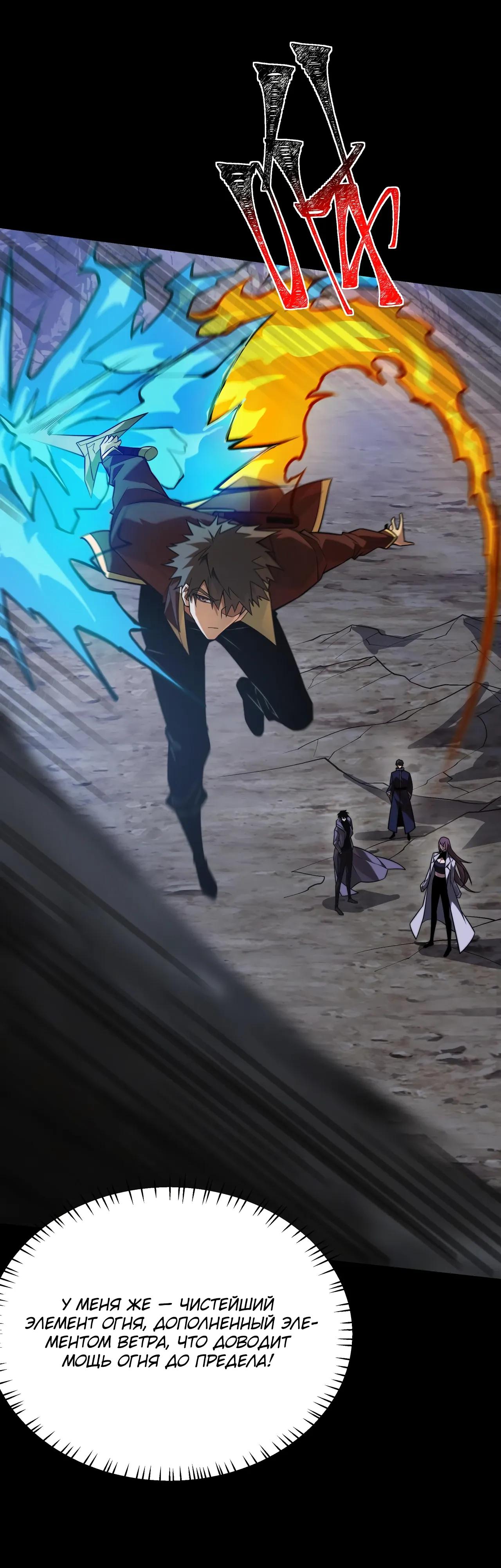 Манга Расставшись со школьной красавицей, я стал мастером боевых искусств - Глава 59 Страница 11