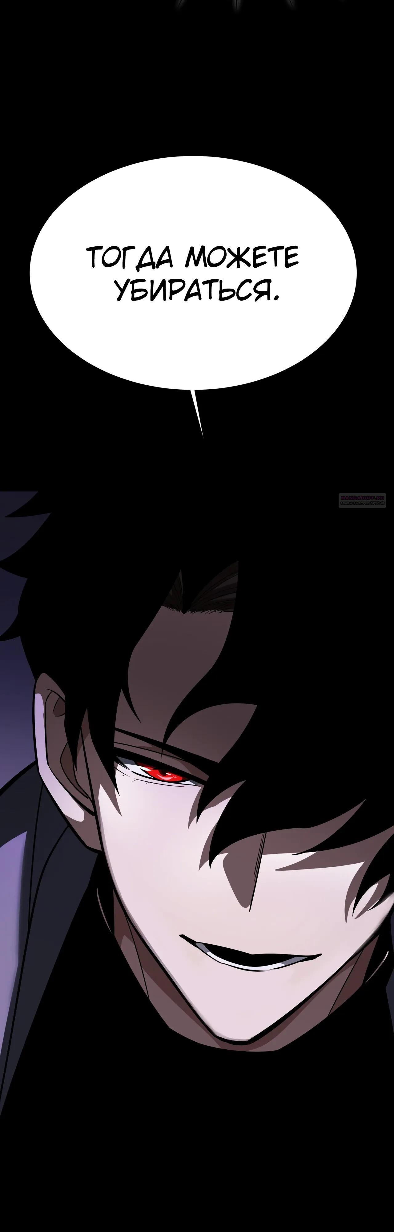 Манга Расставшись со школьной красавицей, я стал мастером боевых искусств - Глава 59 Страница 46