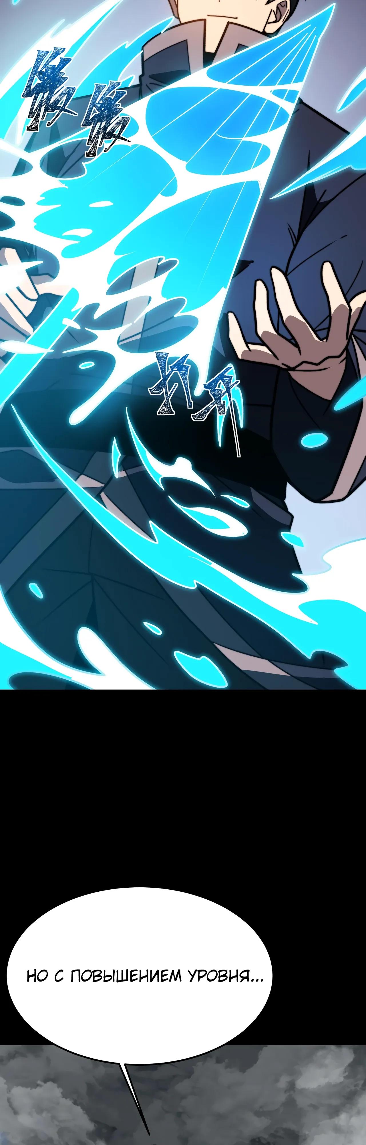 Манга Расставшись со школьной красавицей, я стал мастером боевых искусств - Глава 59 Страница 16