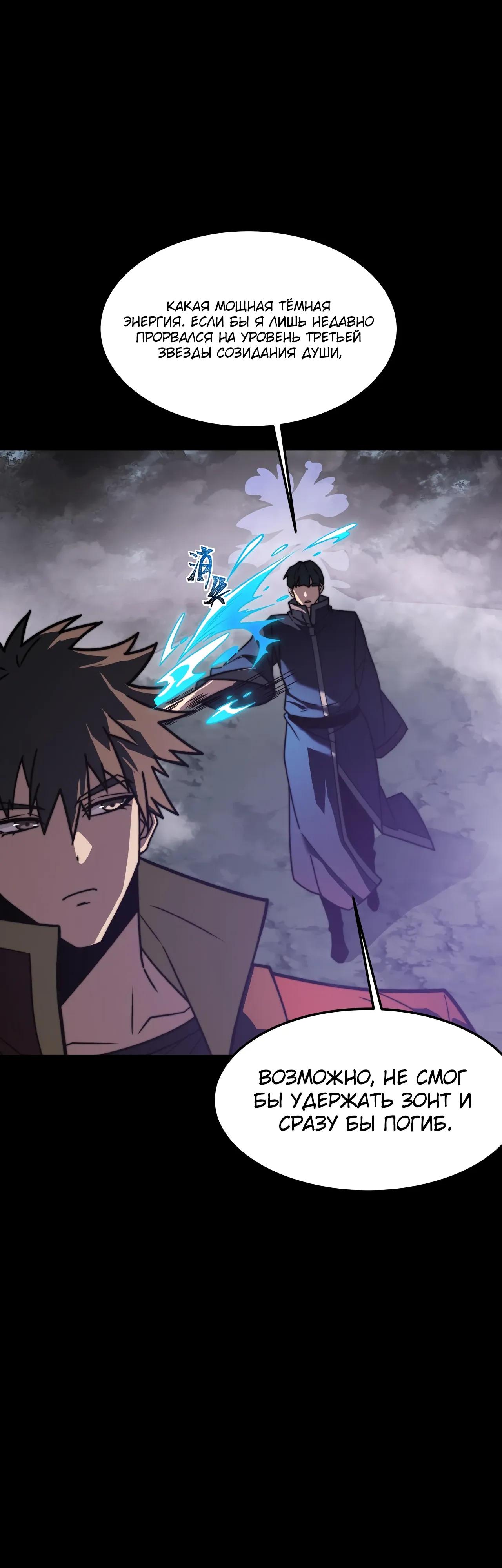 Манга Расставшись со школьной красавицей, я стал мастером боевых искусств - Глава 59 Страница 19