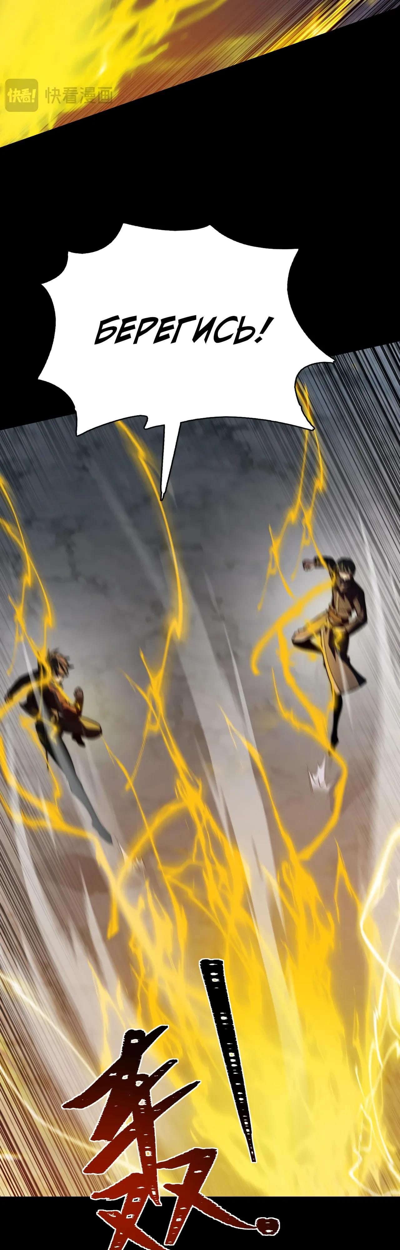 Манга Расставшись со школьной красавицей, я стал мастером боевых искусств - Глава 59 Страница 25