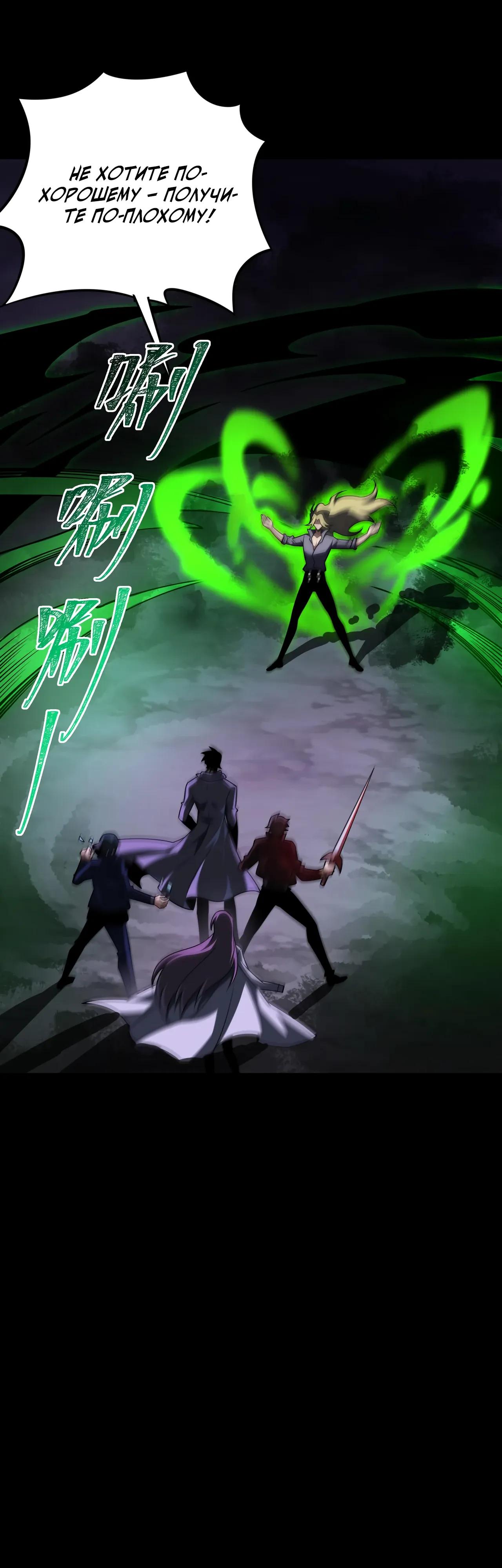 Манга Расставшись со школьной красавицей, я стал мастером боевых искусств - Глава 59 Страница 49