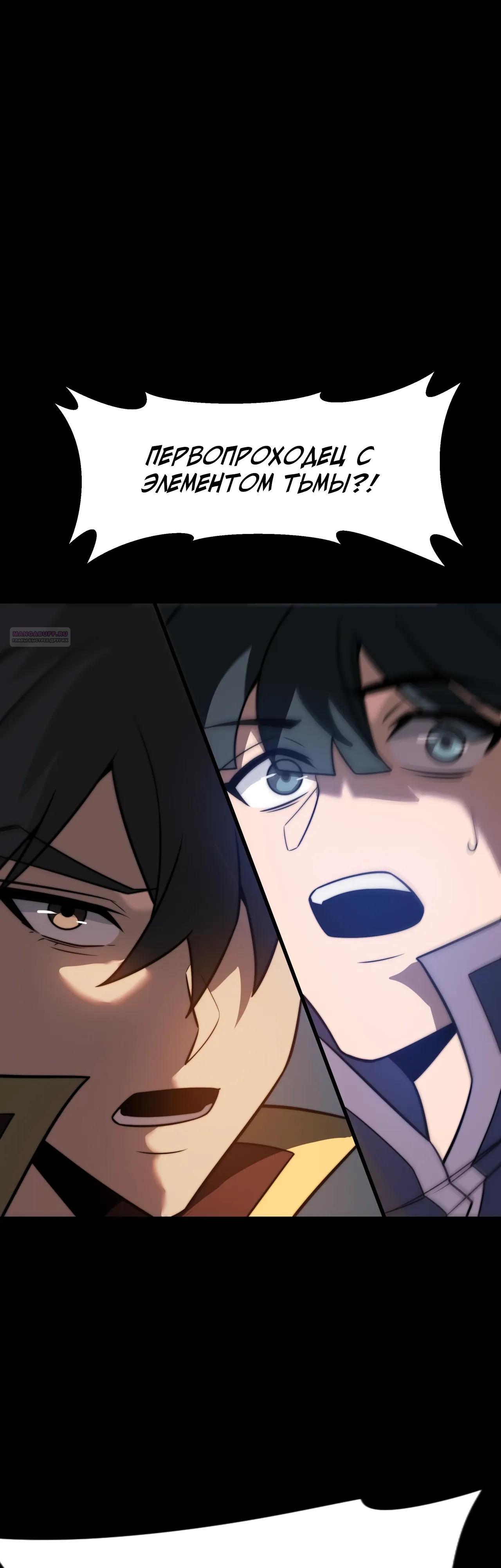 Манга Расставшись со школьной красавицей, я стал мастером боевых искусств - Глава 59 Страница 50