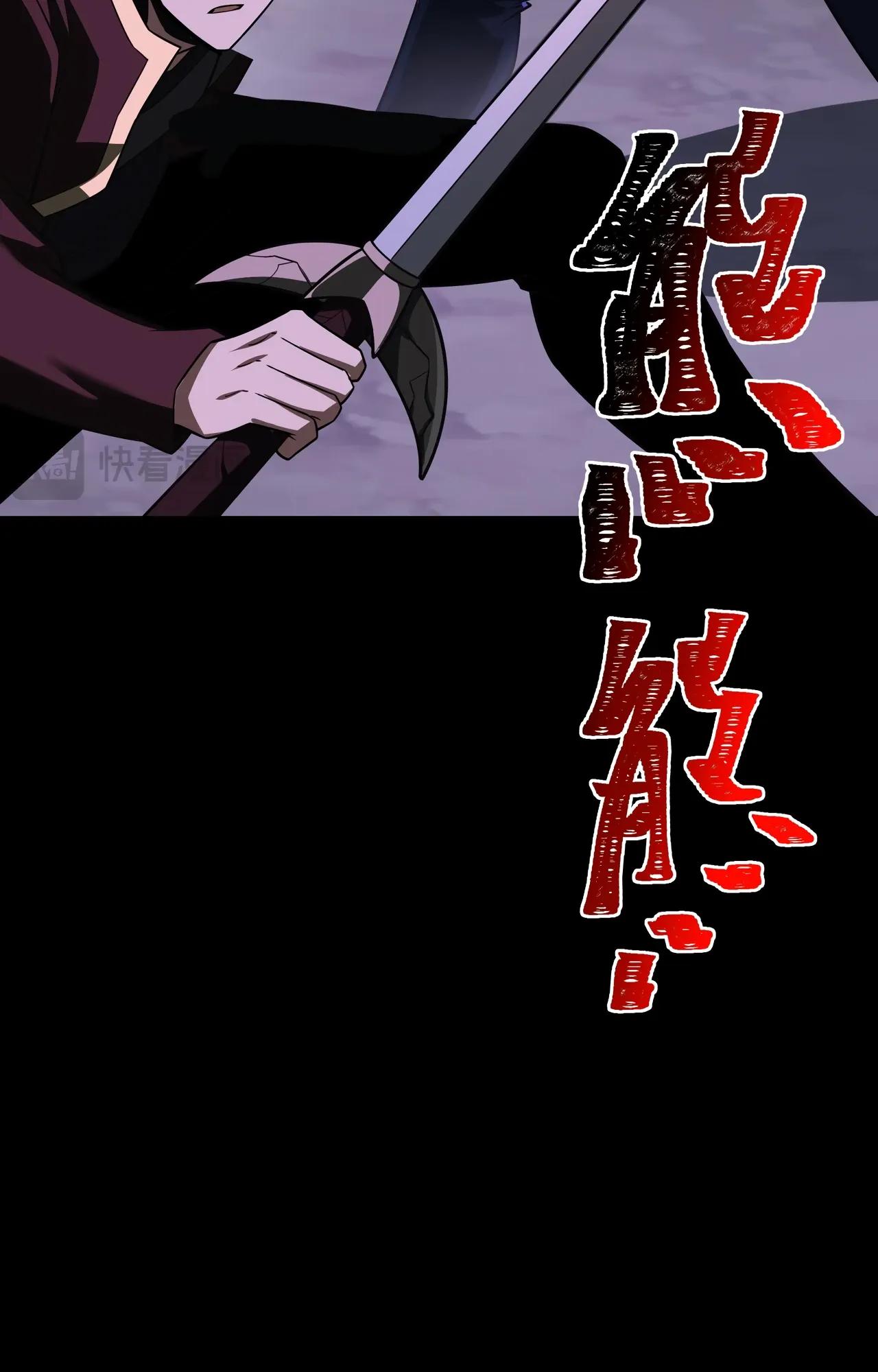 Манга Расставшись со школьной красавицей, я стал мастером боевых искусств - Глава 59 Страница 48