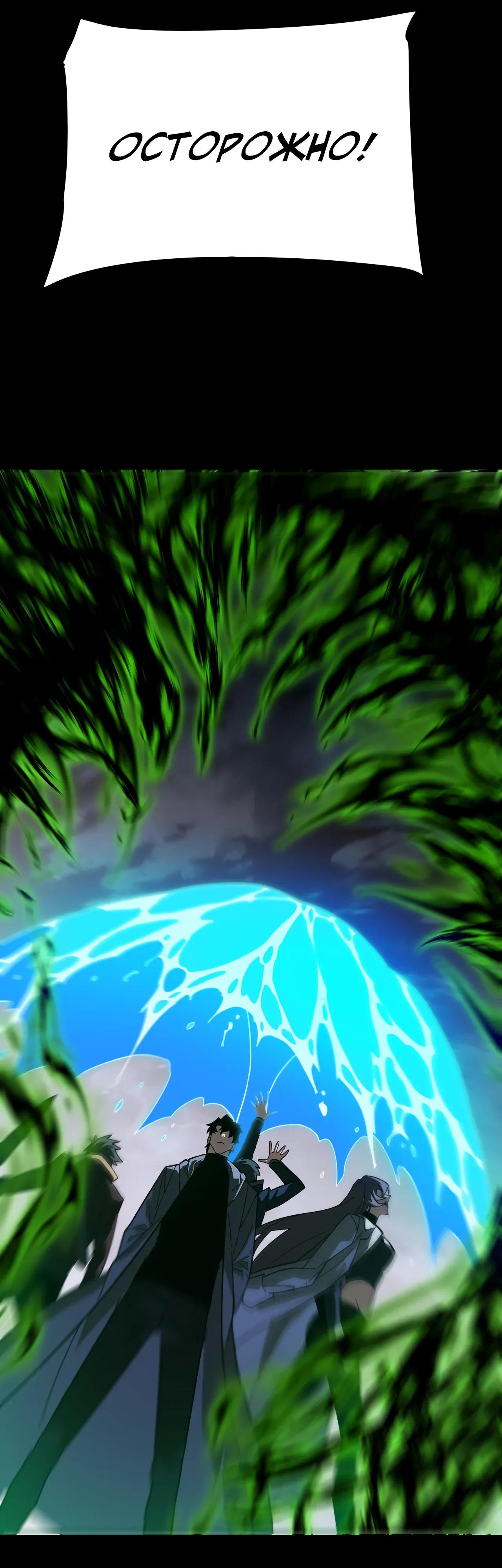 Манга Расставшись со школьной красавицей, я стал мастером боевых искусств - Глава 59 Страница 60