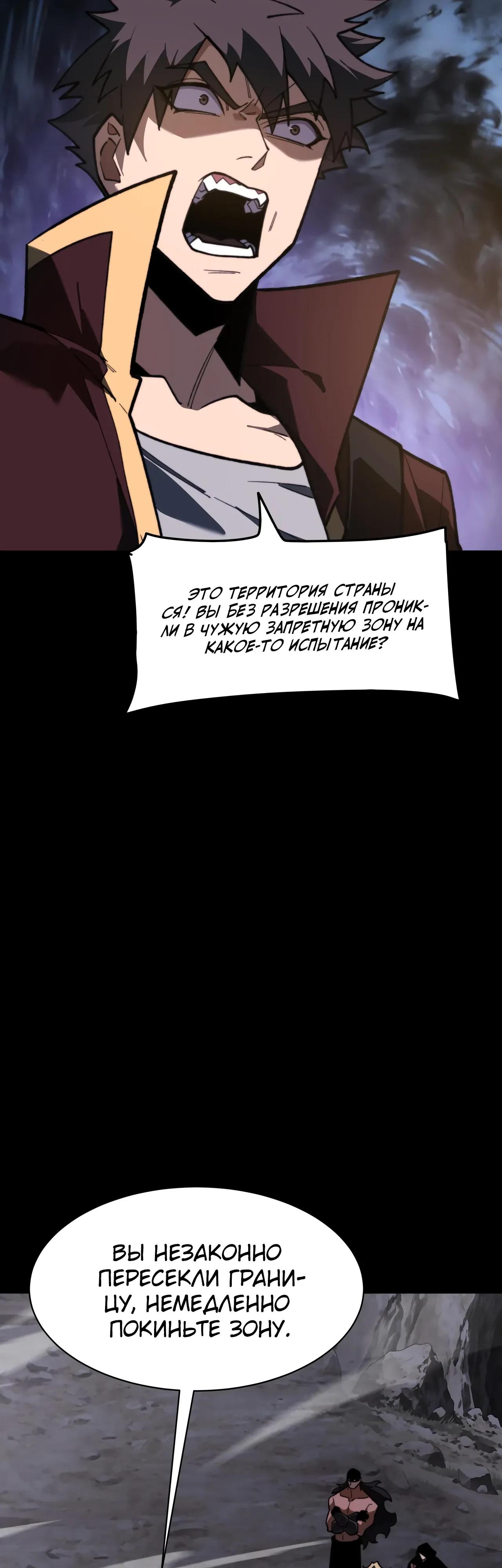 Манга Расставшись со школьной красавицей, я стал мастером боевых искусств - Глава 59 Страница 41