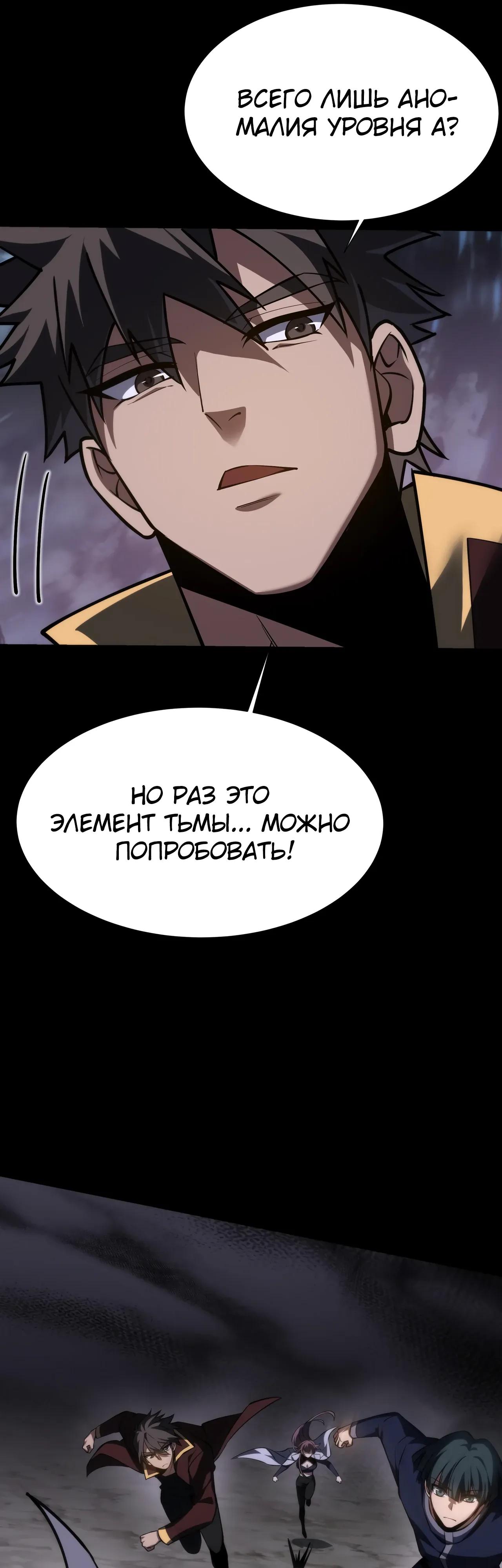 Манга Расставшись со школьной красавицей, я стал мастером боевых искусств - Глава 59 Страница 35