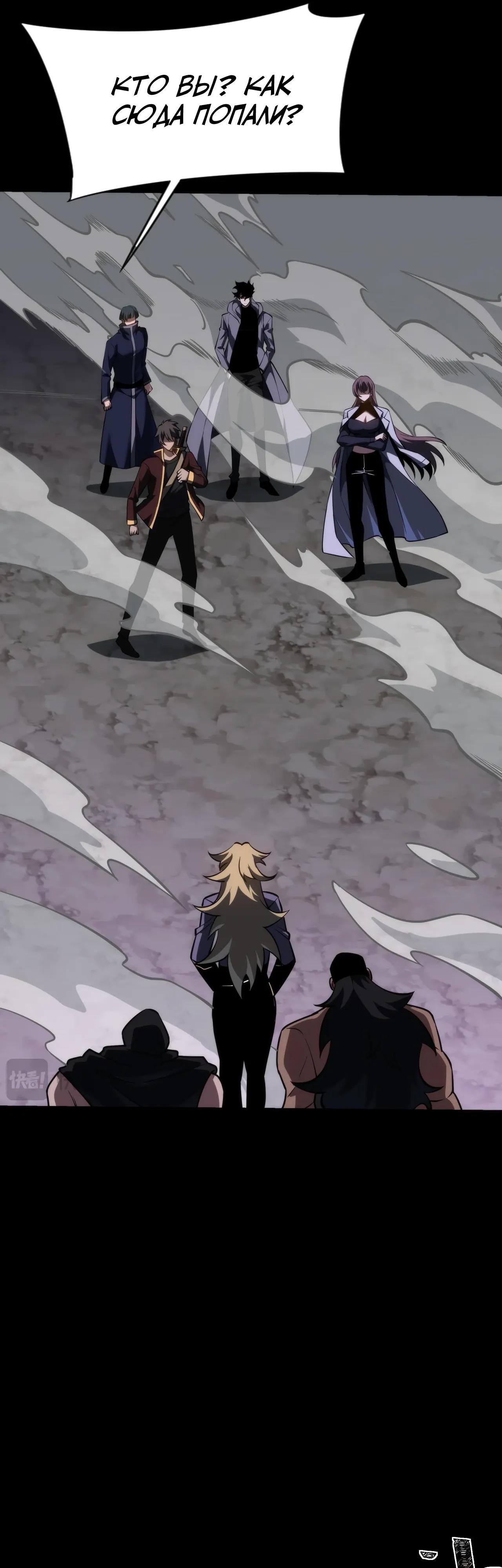 Манга Расставшись со школьной красавицей, я стал мастером боевых искусств - Глава 59 Страница 39