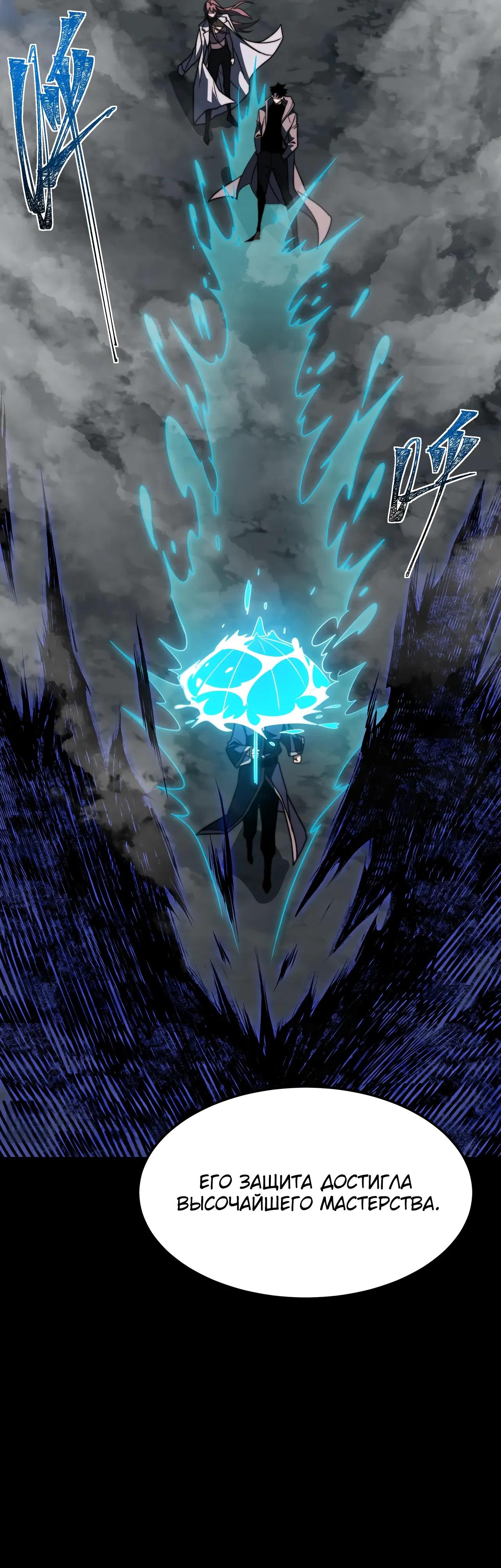 Манга Расставшись со школьной красавицей, я стал мастером боевых искусств - Глава 59 Страница 17