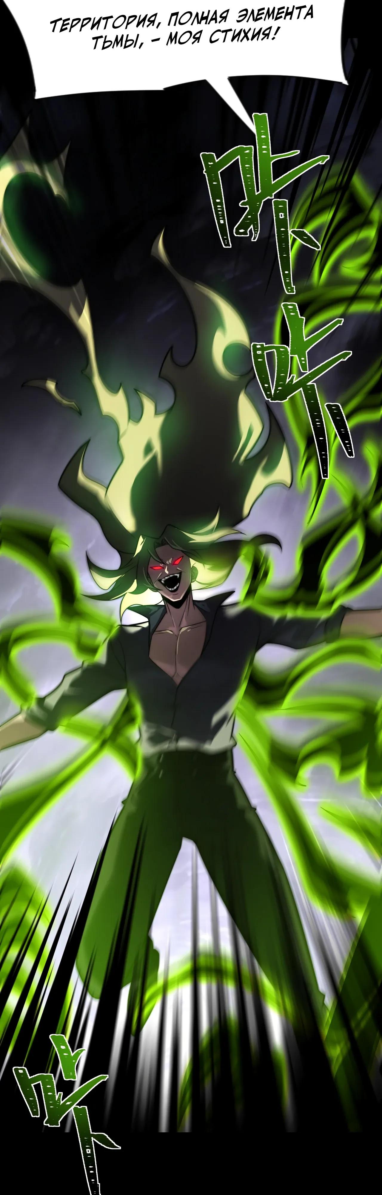 Манга Расставшись со школьной красавицей, я стал мастером боевых искусств - Глава 59 Страница 51