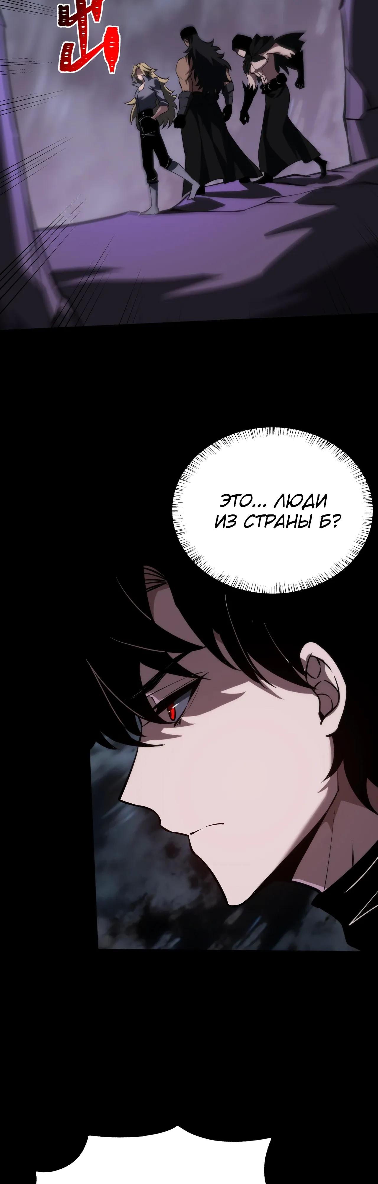 Манга Расставшись со школьной красавицей, я стал мастером боевых искусств - Глава 59 Страница 37