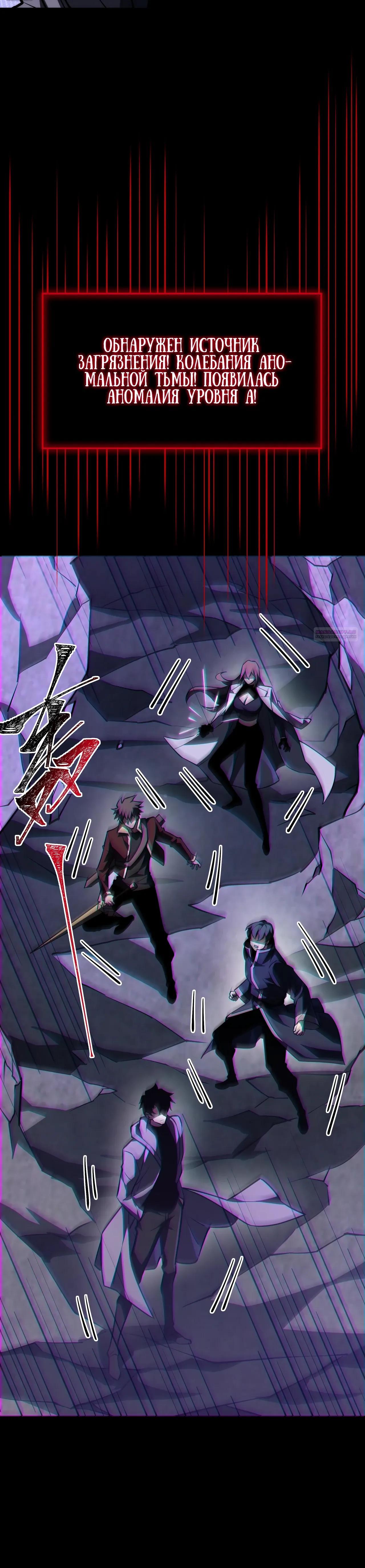 Манга Расставшись со школьной красавицей, я стал мастером боевых искусств - Глава 59 Страница 34