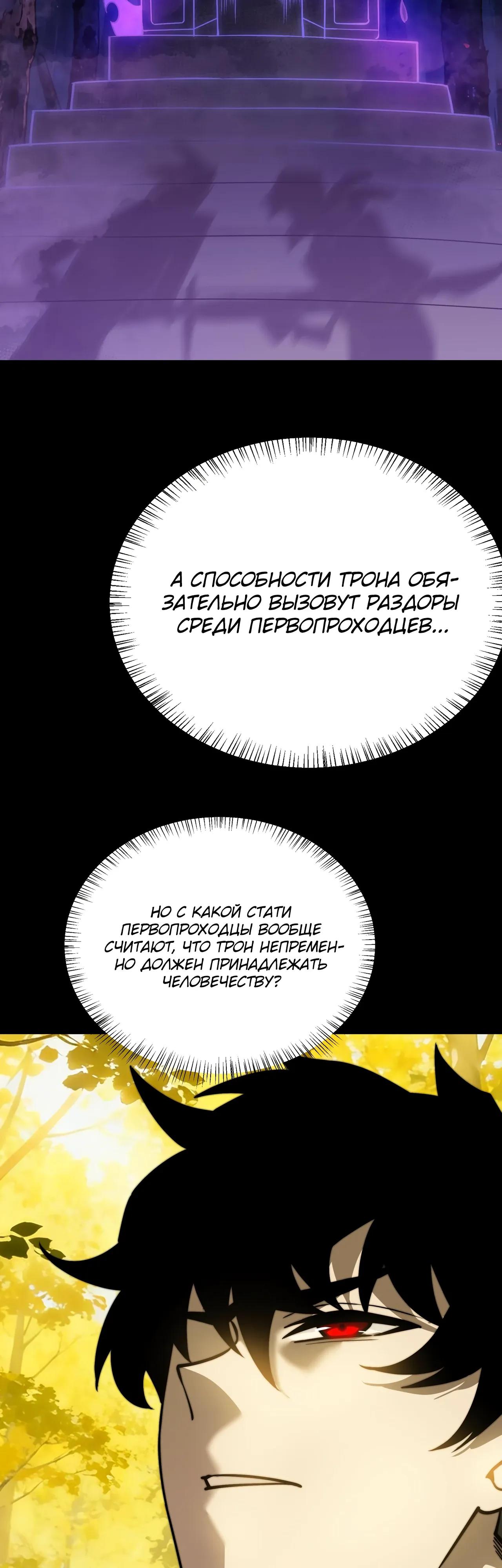 Манга Расставшись со школьной красавицей, я стал мастером боевых искусств - Глава 70 Страница 13