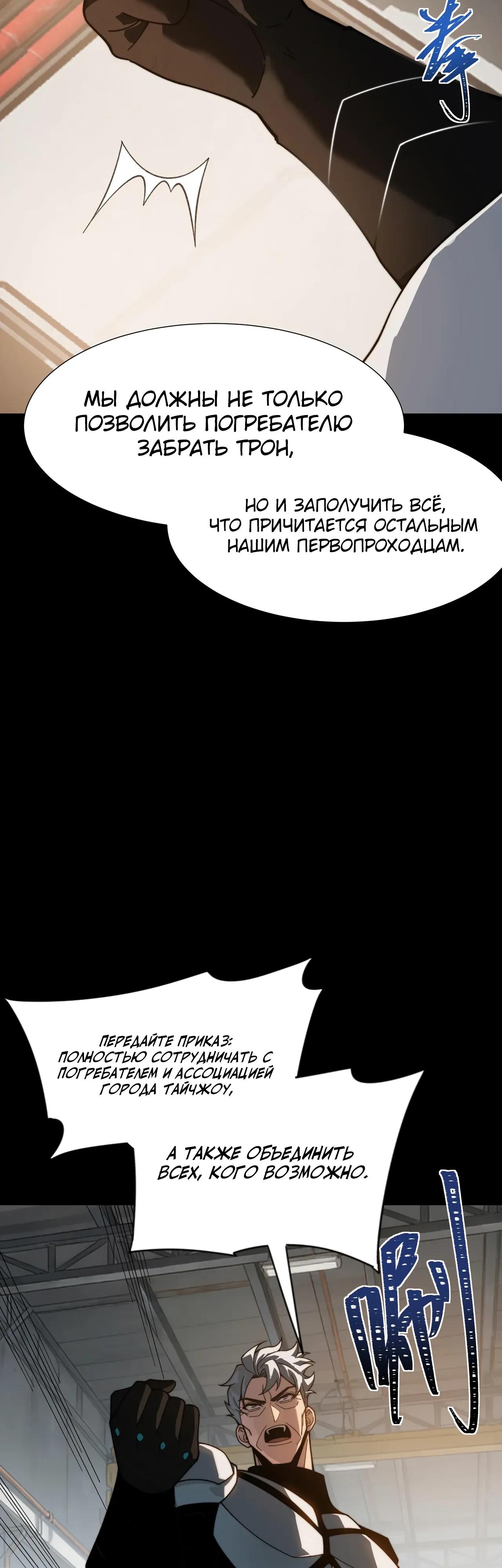 Манга Расставшись со школьной красавицей, я стал мастером боевых искусств - Глава 70 Страница 25