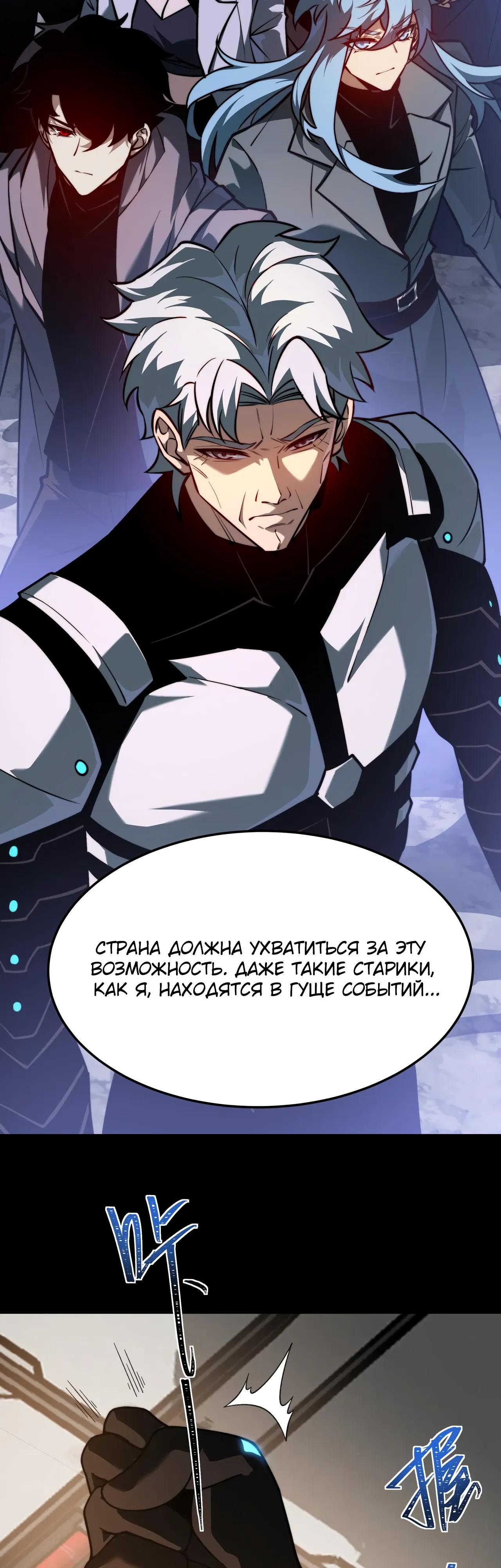 Манга Расставшись со школьной красавицей, я стал мастером боевых искусств - Глава 70 Страница 24