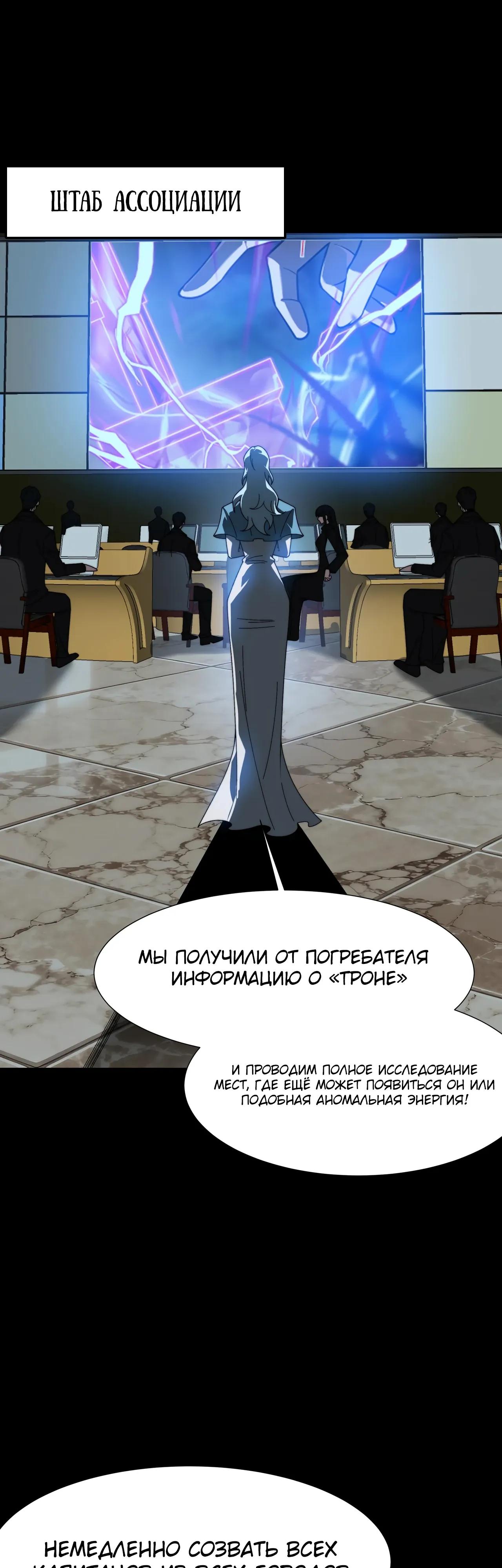 Манга Расставшись со школьной красавицей, я стал мастером боевых искусств - Глава 70 Страница 27