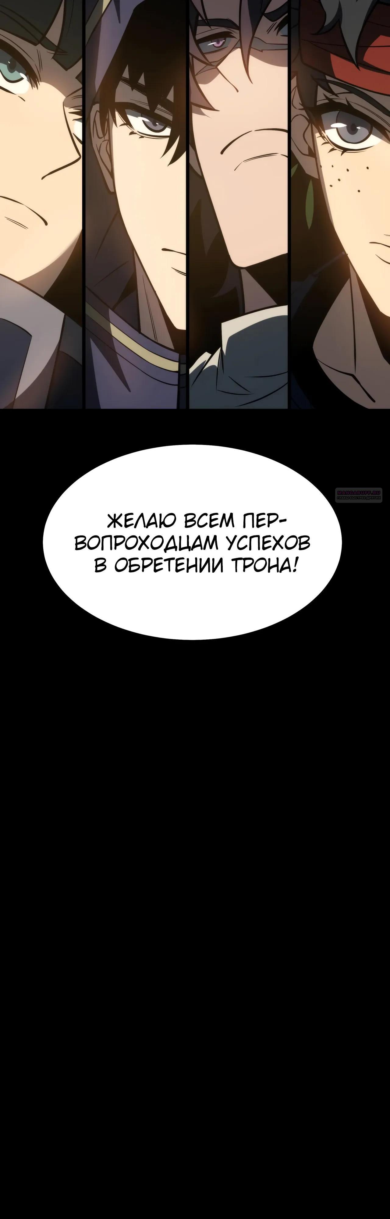 Манга Расставшись со школьной красавицей, я стал мастером боевых искусств - Глава 71 Страница 26