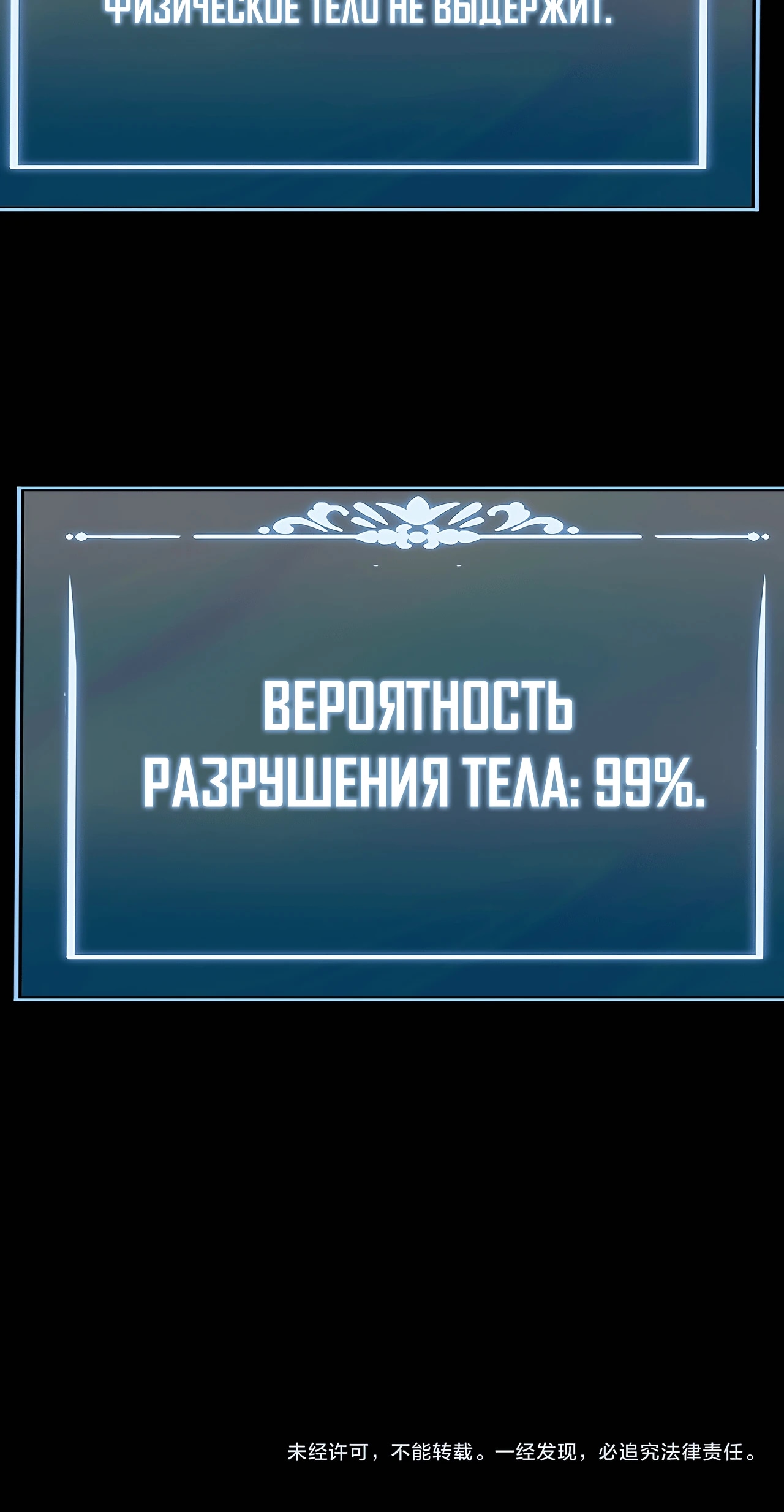 Манга Расставшись со школьной красавицей, я стал мастером боевых искусств - Глава 78 Страница 54