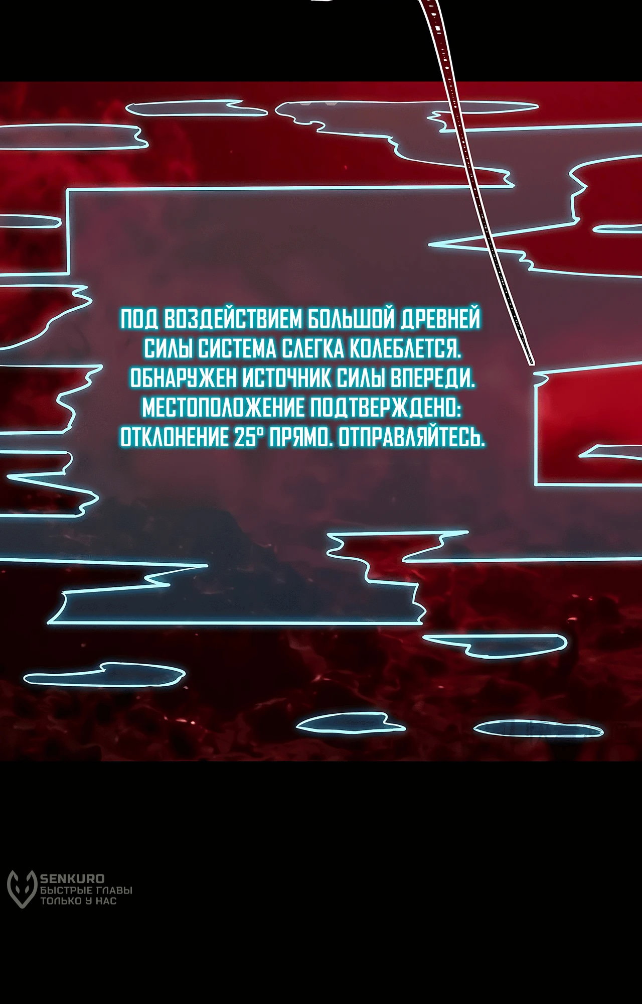Манга Расставшись со школьной красавицей, я стал мастером боевых искусств - Глава 78 Страница 26