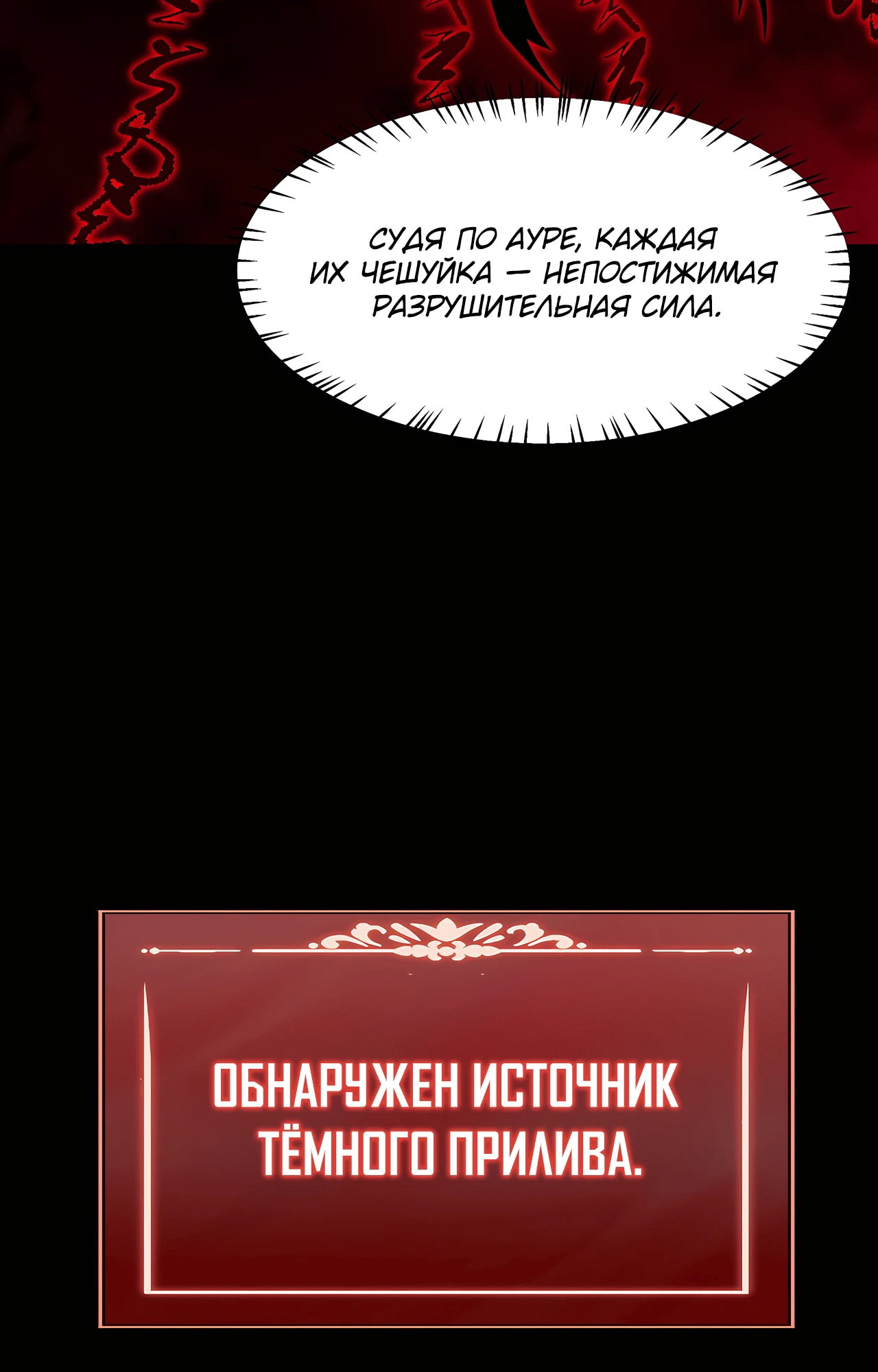 Манга Расставшись со школьной красавицей, я стал мастером боевых искусств - Глава 78 Страница 31