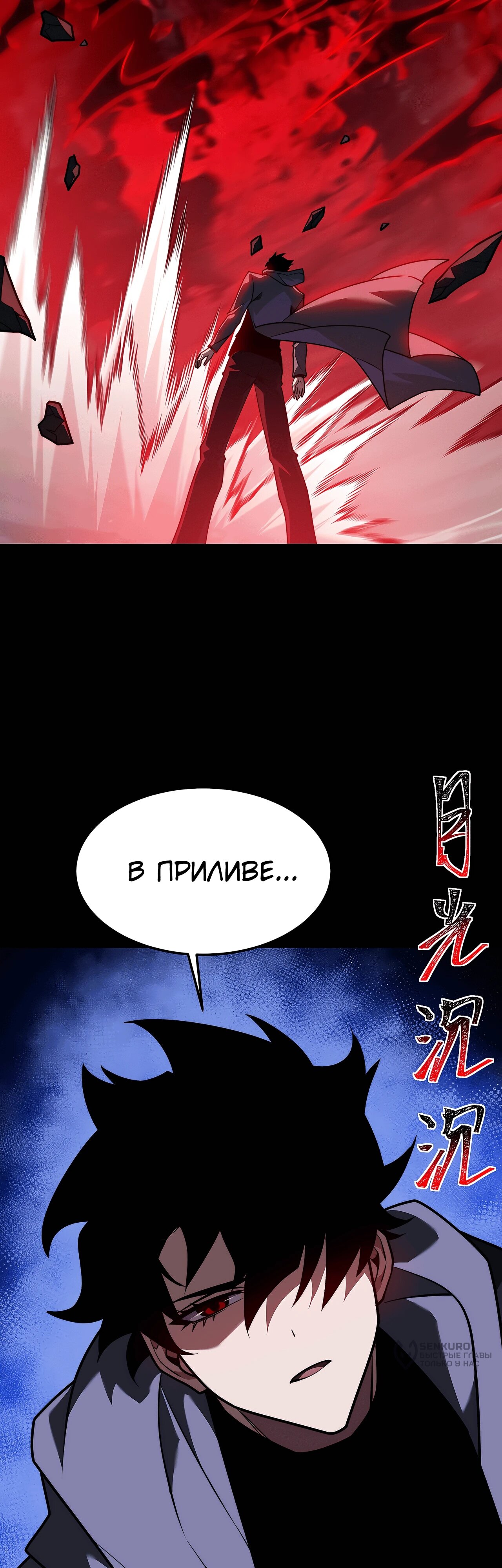 Манга Расставшись со школьной красавицей, я стал мастером боевых искусств - Глава 78 Страница 6