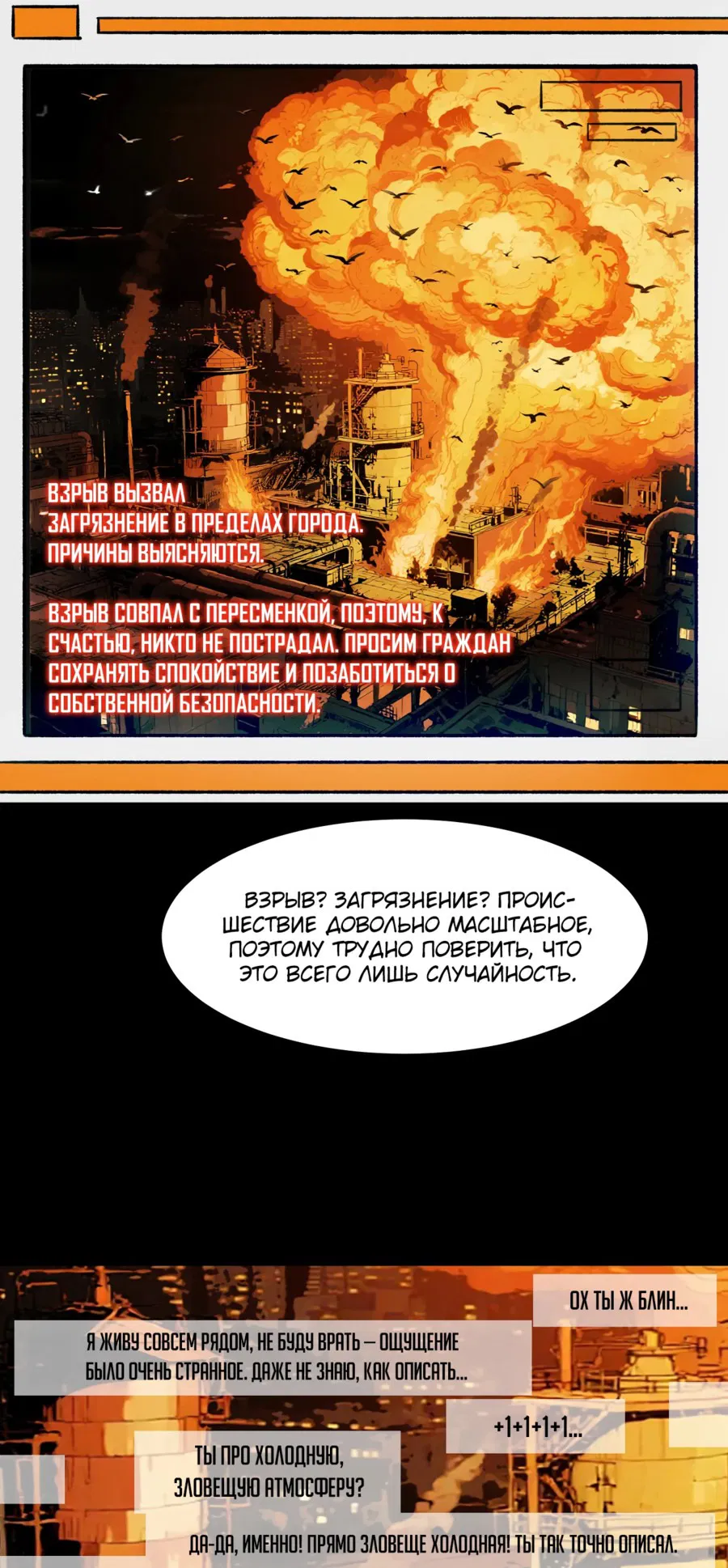 Манга Расставшись со школьной красавицей, я стал мастером боевых искусств - Глава 8 Страница 14