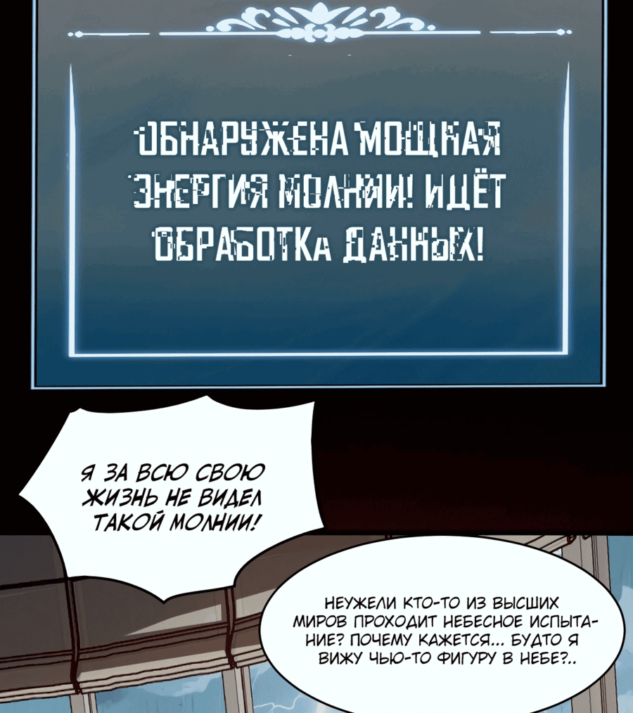 Манга Расставшись со школьной красавицей, я стал мастером боевых искусств - Глава 7 Страница 25