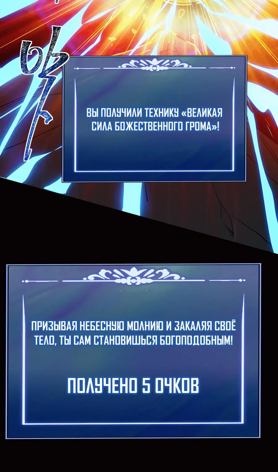 Манга Расставшись со школьной красавицей, я стал мастером боевых искусств - Глава 7 Страница 27
