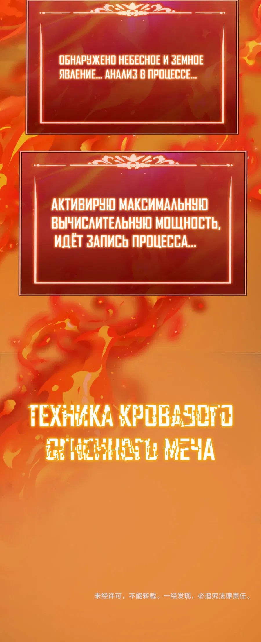 Манга Расставшись со школьной красавицей, я стал мастером боевых искусств - Глава 4 Страница 54