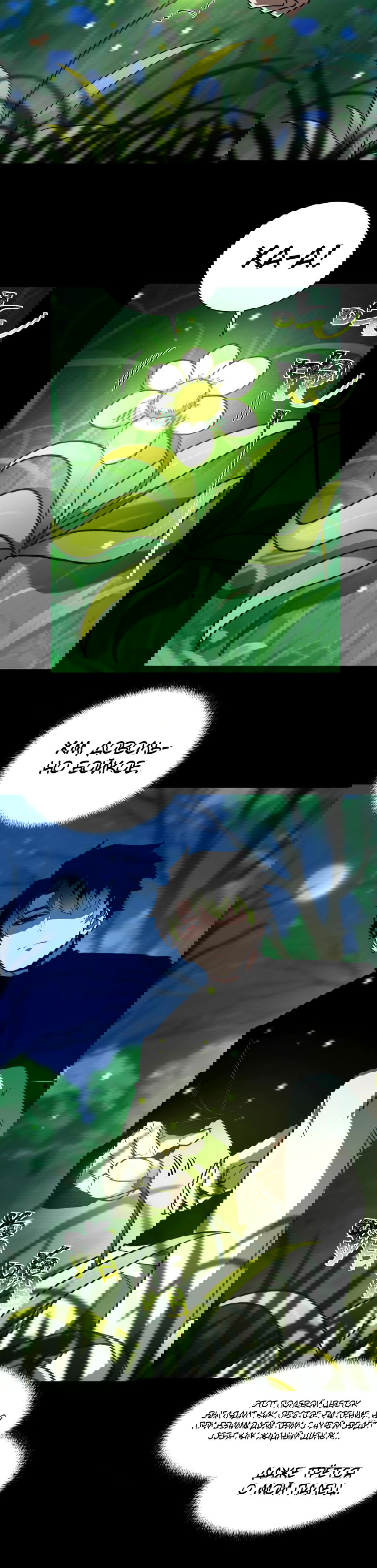 Манга Расставшись со школьной красавицей, я стал мастером боевых искусств - Глава 14 Страница 39