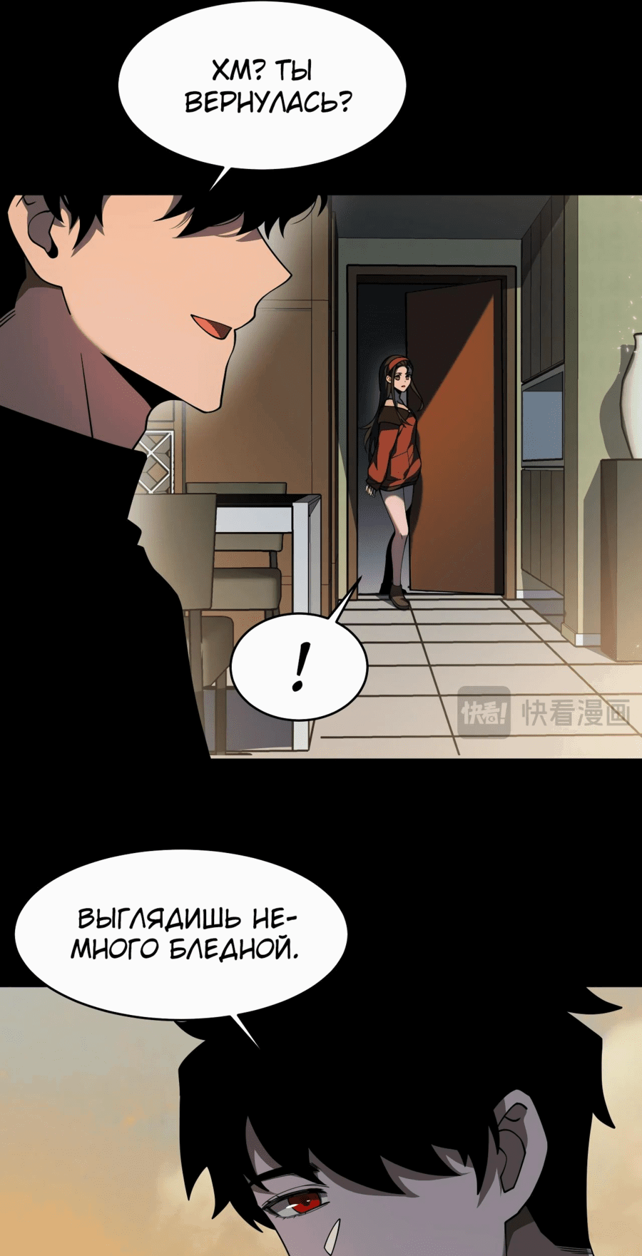 Манга Расставшись со школьной красавицей, я стал мастером боевых искусств - Глава 14 Страница 18