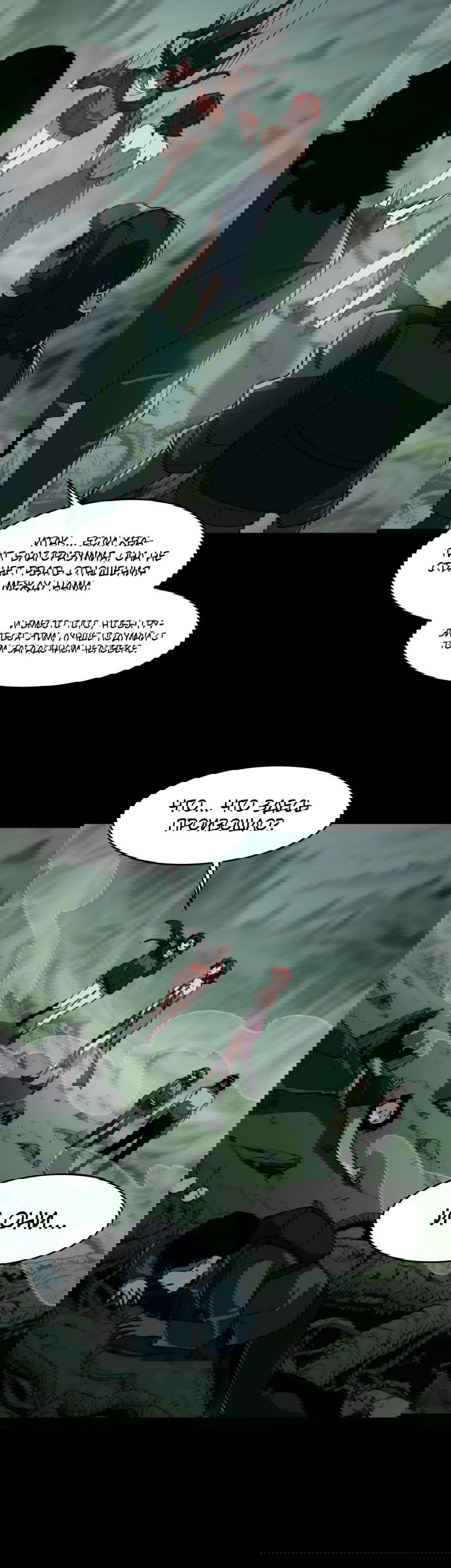 Манга Расставшись со школьной красавицей, я стал мастером боевых искусств - Глава 14 Страница 12