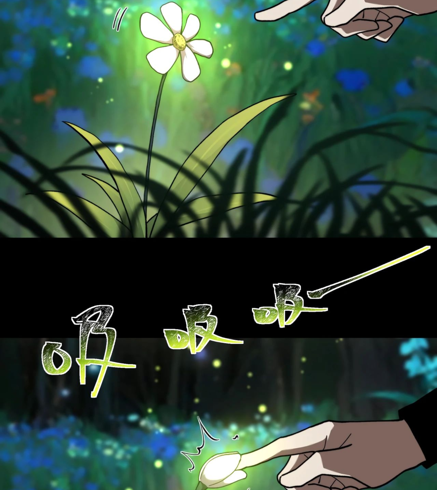 Манга Расставшись со школьной красавицей, я стал мастером боевых искусств - Глава 14 Страница 38