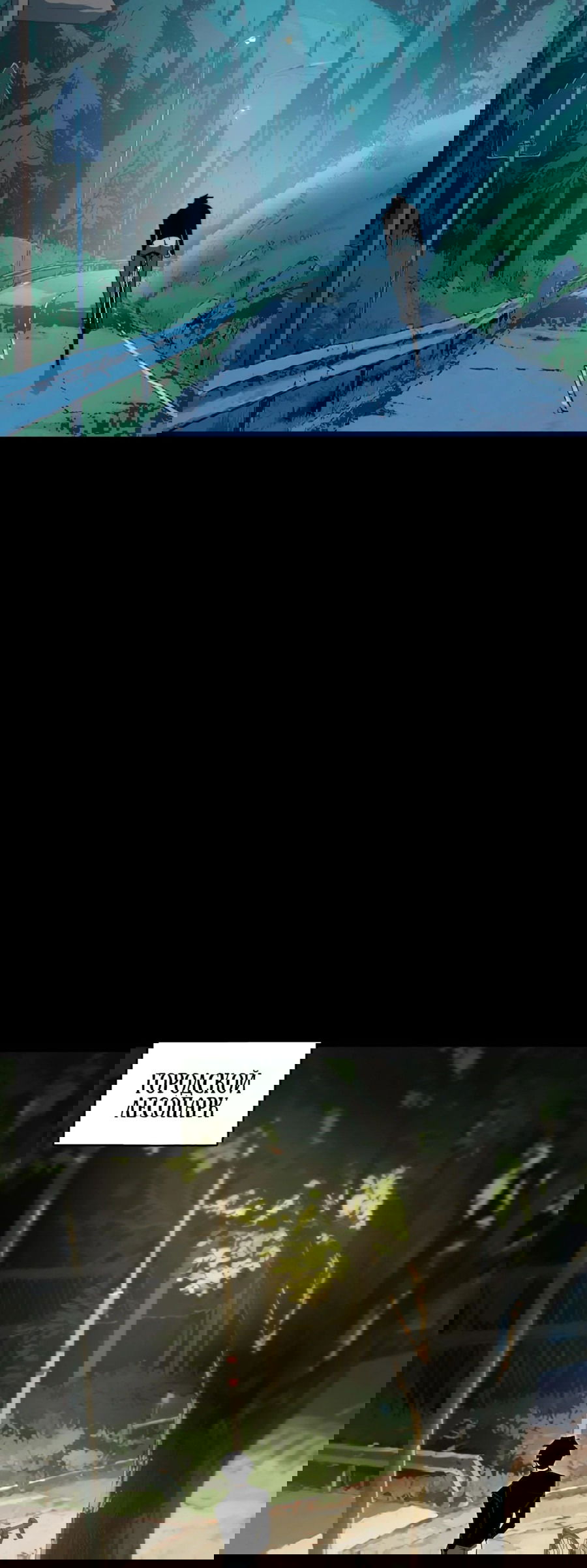 Манга Расставшись со школьной красавицей, я стал мастером боевых искусств - Глава 14 Страница 31