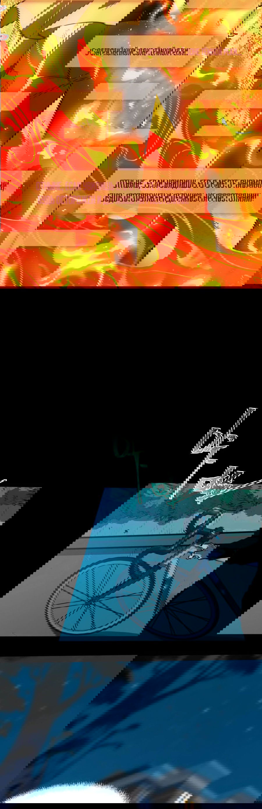 Манга Расставшись со школьной красавицей, я стал мастером боевых искусств - Глава 14 Страница 26