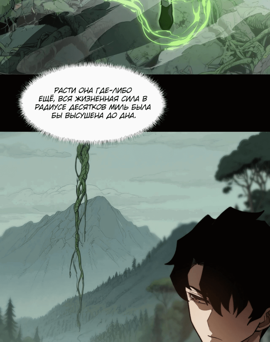 Манга Расставшись со школьной красавицей, я стал мастером боевых искусств - Глава 14 Страница 5