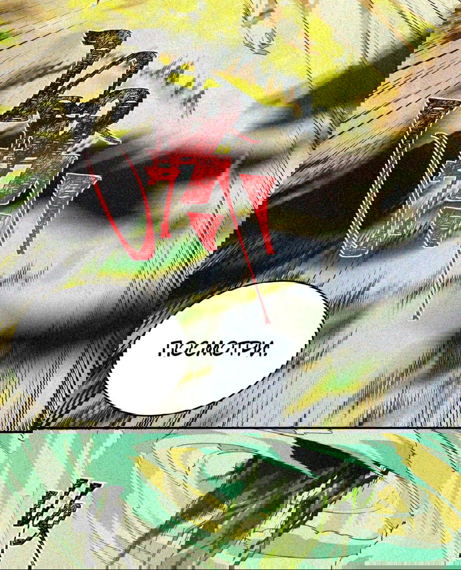 Манга Расставшись со школьной красавицей, я стал мастером боевых искусств - Глава 14 Страница 16