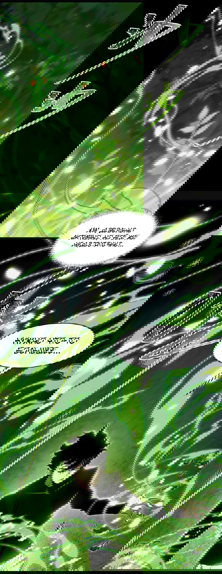 Манга Расставшись со школьной красавицей, я стал мастером боевых искусств - Глава 14 Страница 35