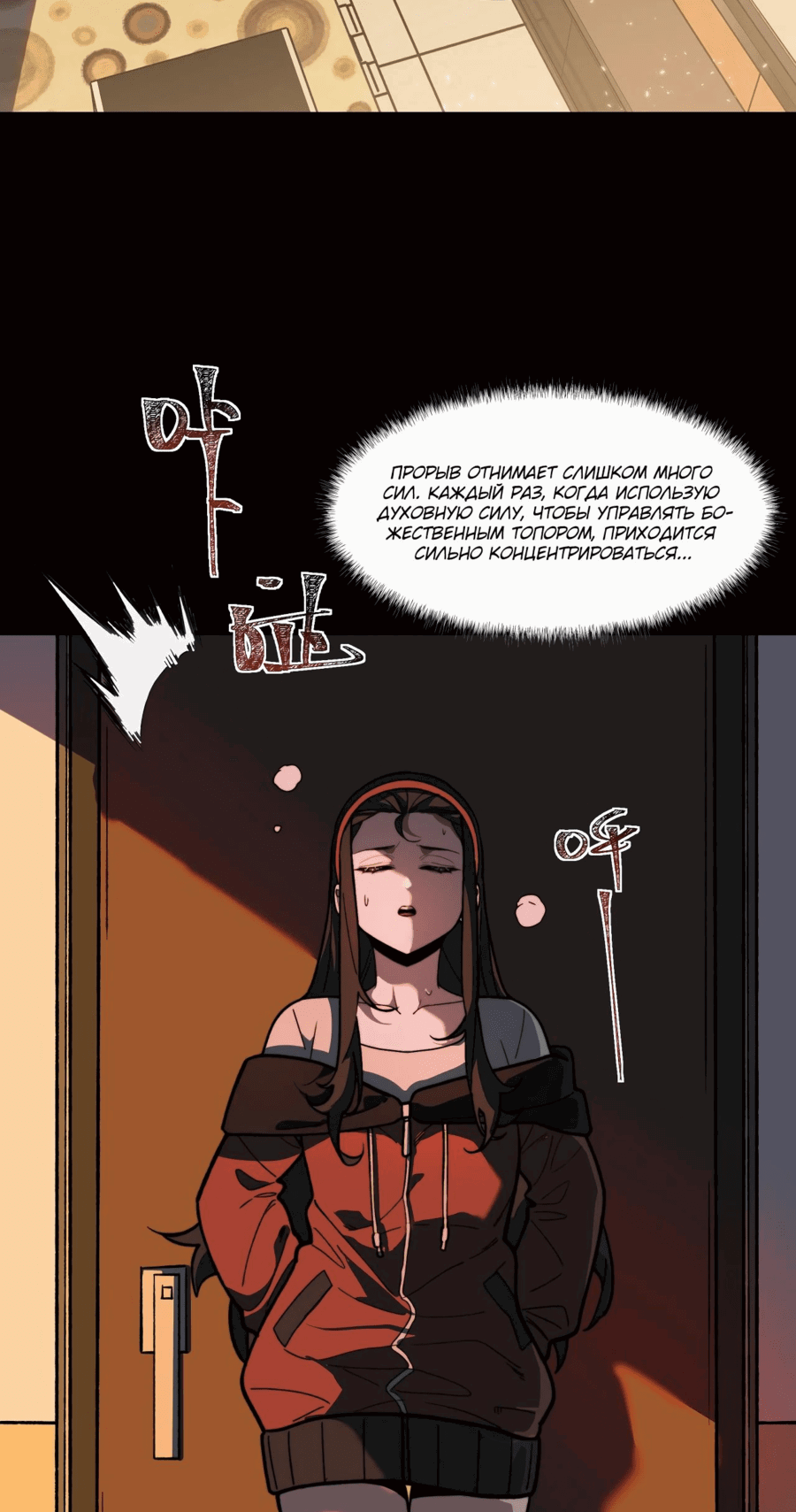 Манга Расставшись со школьной красавицей, я стал мастером боевых искусств - Глава 14 Страница 20