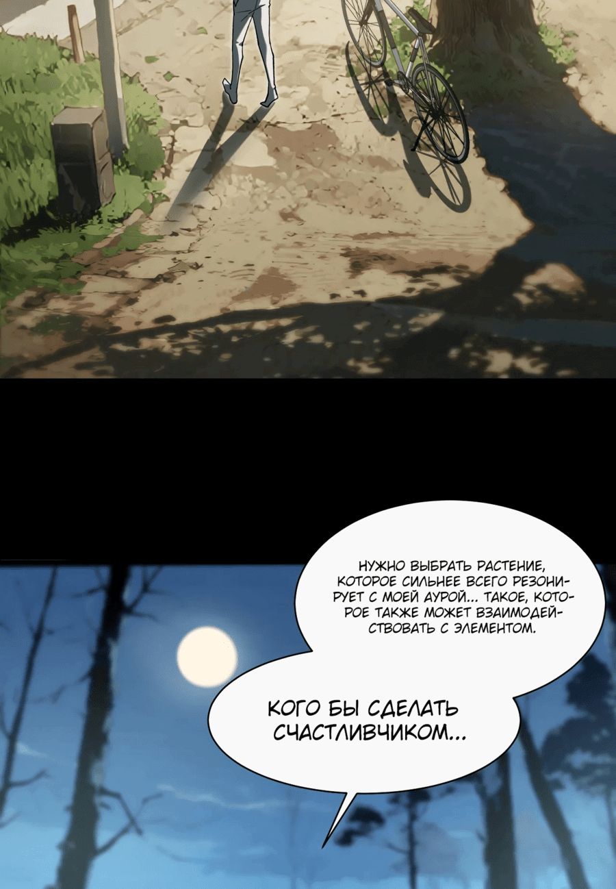 Манга Расставшись со школьной красавицей, я стал мастером боевых искусств - Глава 14 Страница 32